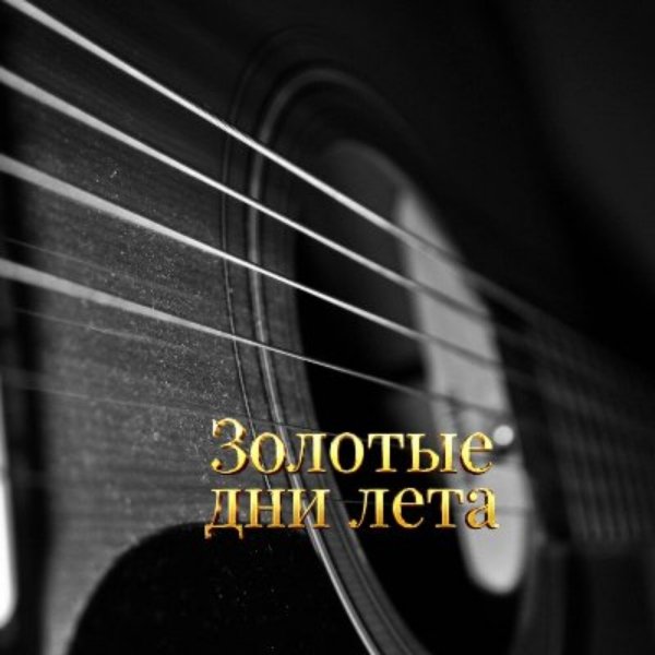 Гравитация - Лунный свет
