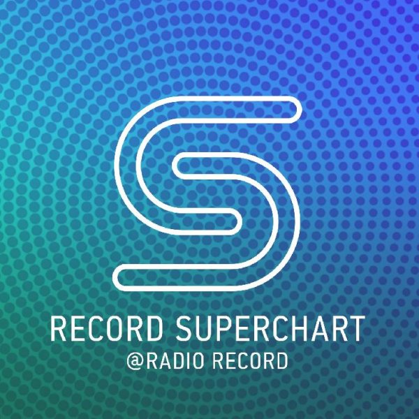 Record Superchart - Radio Record #667 (19-12-2020)