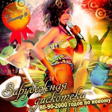 Modern Talking - In 100 Years (ValAleX22-remix)