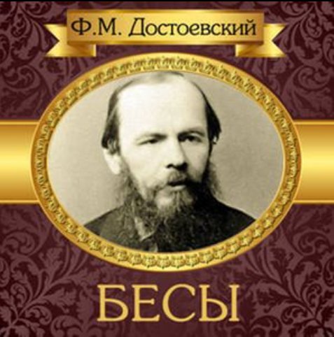 .2Besi_radiospektakl.mp3 - .2Besi_radiospektakl.mp3