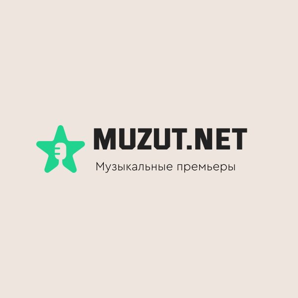 Кемп - ПРИВІТ МАМО (Muzut.net)