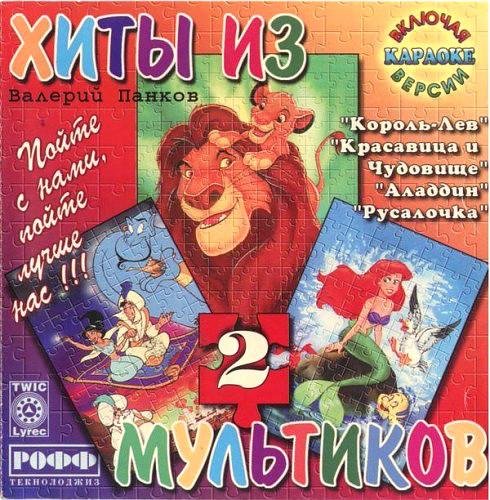Валерий Панков - Круг жизни (караоке)