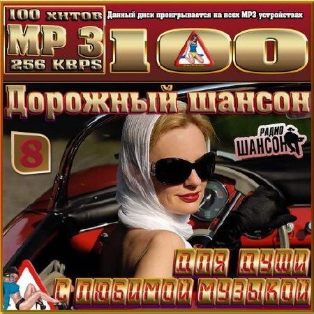 Сборная Союза - Первая Любовь