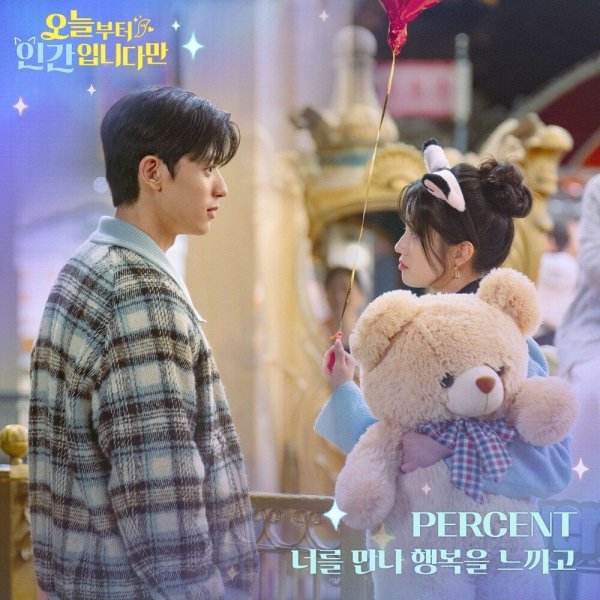 PERCENT - The way you make me happy