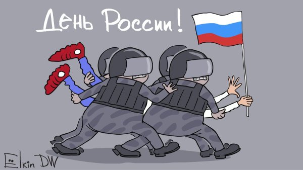DOMINATOR - С днём России 2026