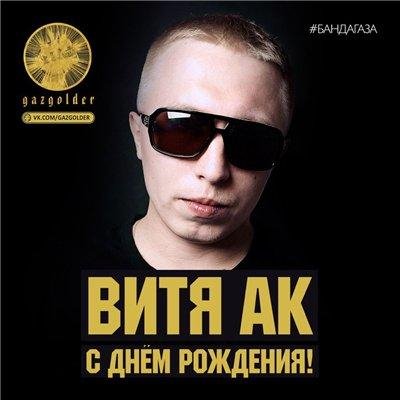 НОГГАНО  GUF  ВИТЯ АК  5 ПЛЮХ   ДАВАЙ ДЕЛАЙ ШИРЕ КРУГ.mp3 - НОГГАНО  GUF  ВИТЯ АК  5 ПЛЮХ   ДАВАЙ ДЕЛАЙ ШИРЕ КРУГ.mp3