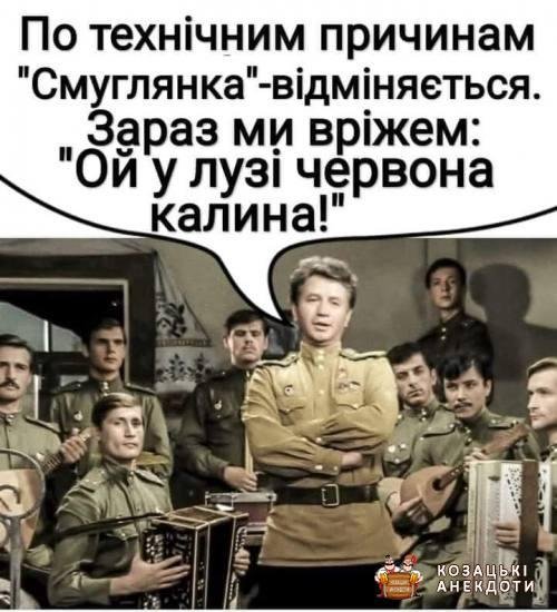Народ - Смуглянка