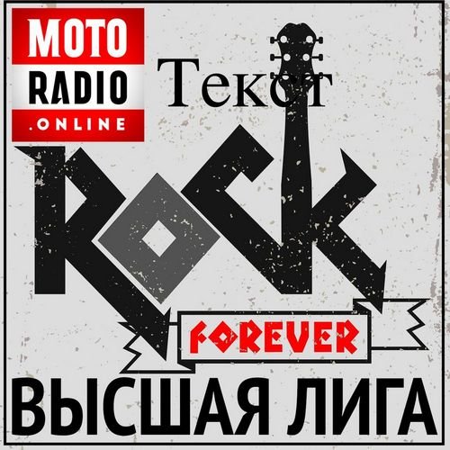 Виктор Назаров - MOTÖRHEAD