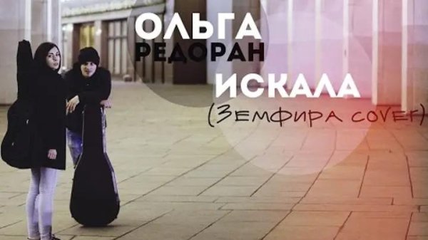Ai Mori - Искала