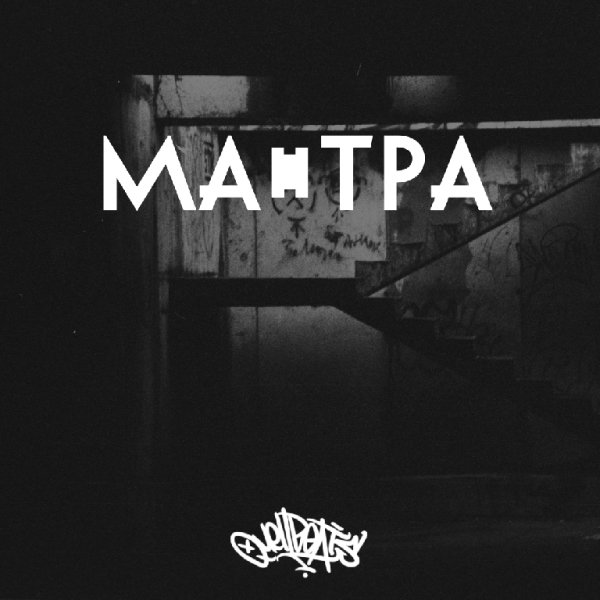 QuellBeats - Бриз