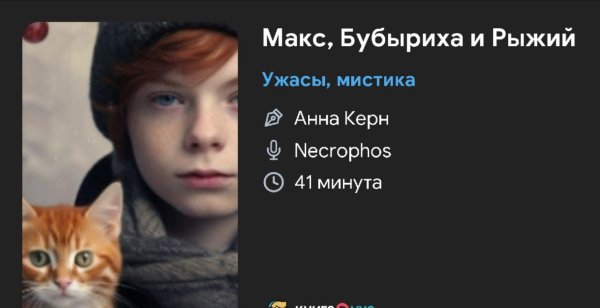 Мистика ужас - БАбариха