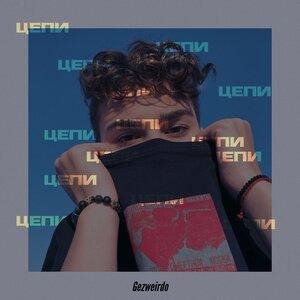 Nomovoln, Gezweirdo - Цепи