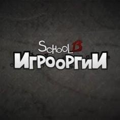 Данька Кейн Кухарев школа 13 Игрооргии - Пошёл на хй.mp3