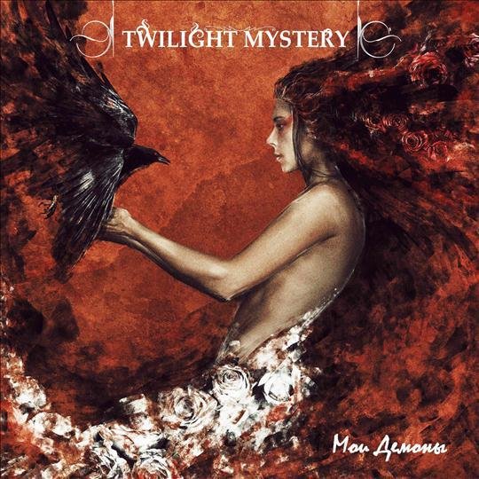 Twilight Mystery - Intro