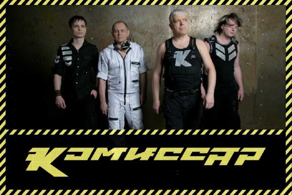 Комиссар - 10 лучших треков