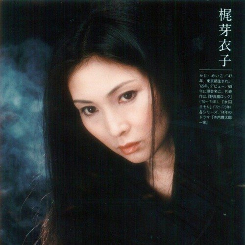 SAKUREYE - FORTUNE