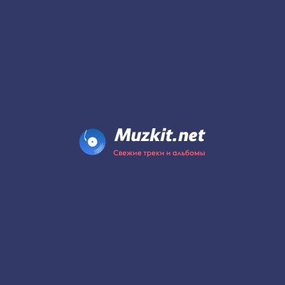 SHAXO - Дым (Muzkit.net)