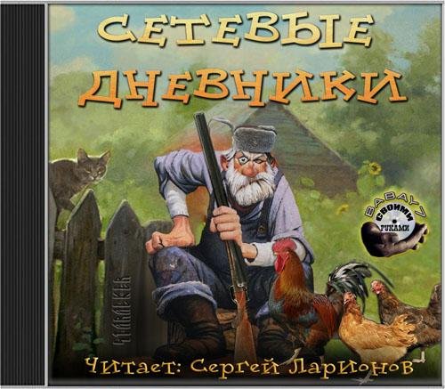 Дневник сисадмина - Сетевые дневники сисадмина 004
