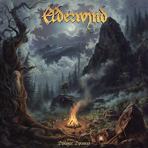Elderwind - Печаль О Прошлом
