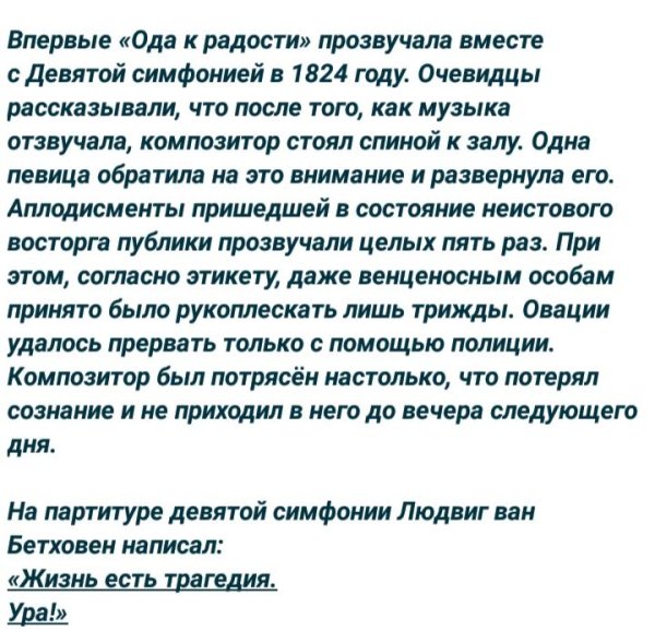 Бетховен [drivemusic.me] - Ода К Радости