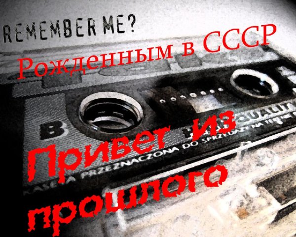 Alex Mitchell - Рожденным в СССР