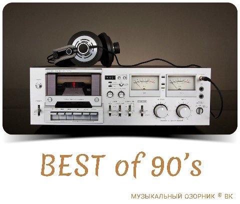 VA - BEST of 90's /// Album CD-15, 2026