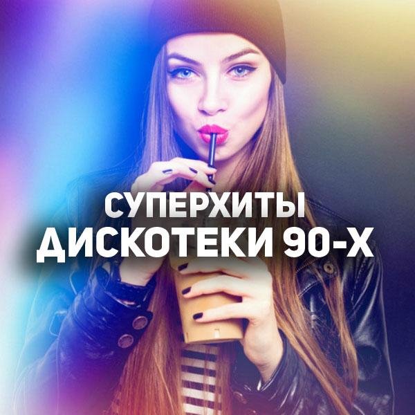 Рок Острова - Ничего не говори (DMITRY AIR Edit)
