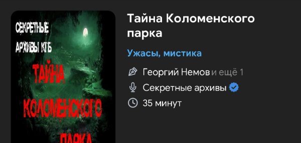 Ужас мистика - Тайна переулка