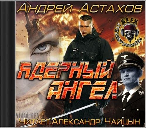 Александр Чайцын Алекс - 1m.mp3