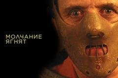 ТомасХаррисМолчаниеягнят02.mp3 - ТомасХаррисМолчаниеягнят02.mp3