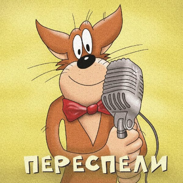 Хуй Забей - Просто и легко