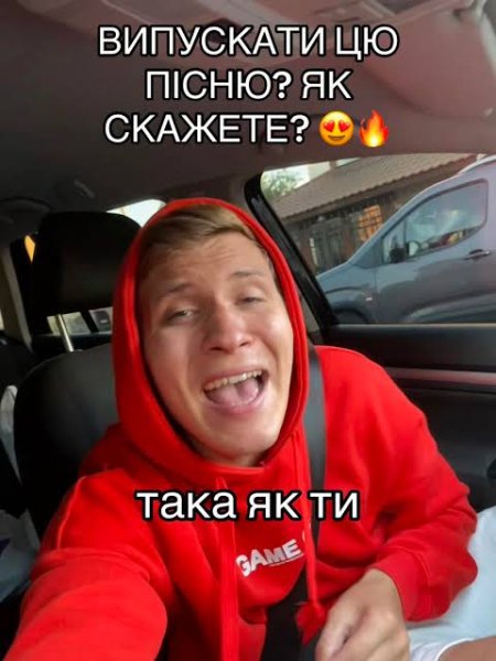 XSERGO - Така як ти  ( 14 серпня 2026)