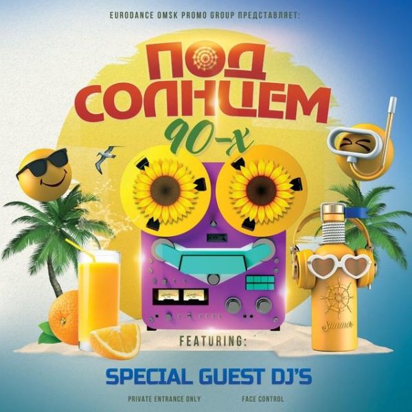 EuroDACER - OMSK Megamix Vol.2