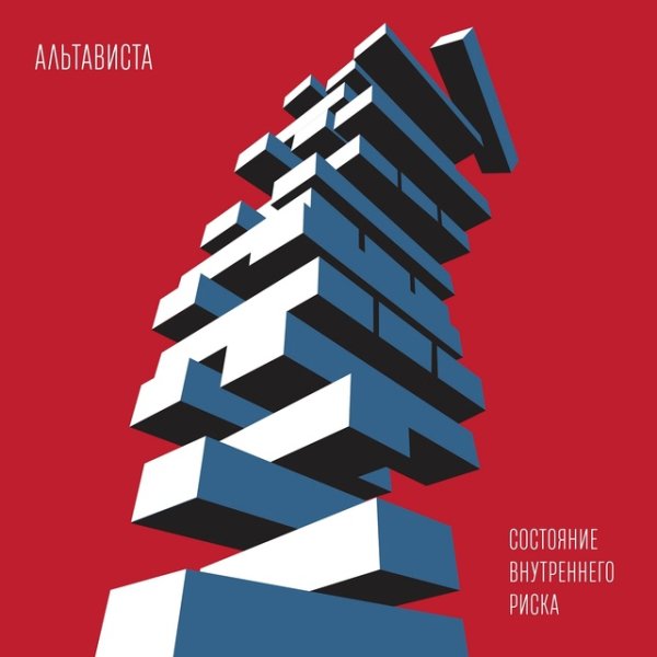 Альтависта - Безобразия