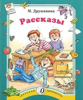 Марина Дружинина - Девочка наоборот