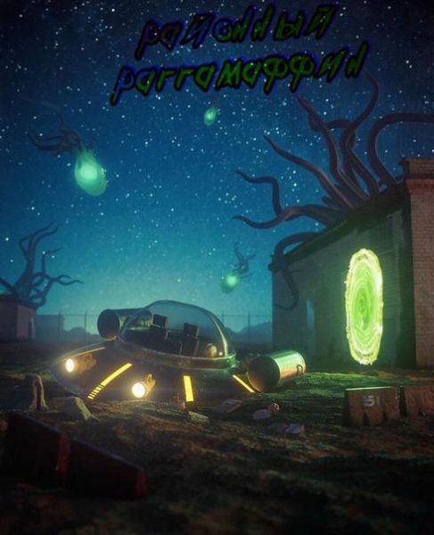 Районный - Дабы от души