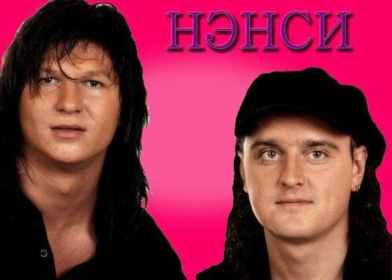 Нэнси - Горько плакала Ива