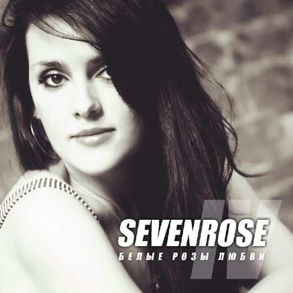 Sevenrose - Ты мой
