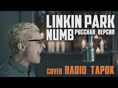 RADIO TAPOK - Numb