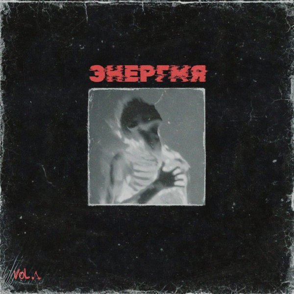 Skull Grave - На Улице Без Хозяина