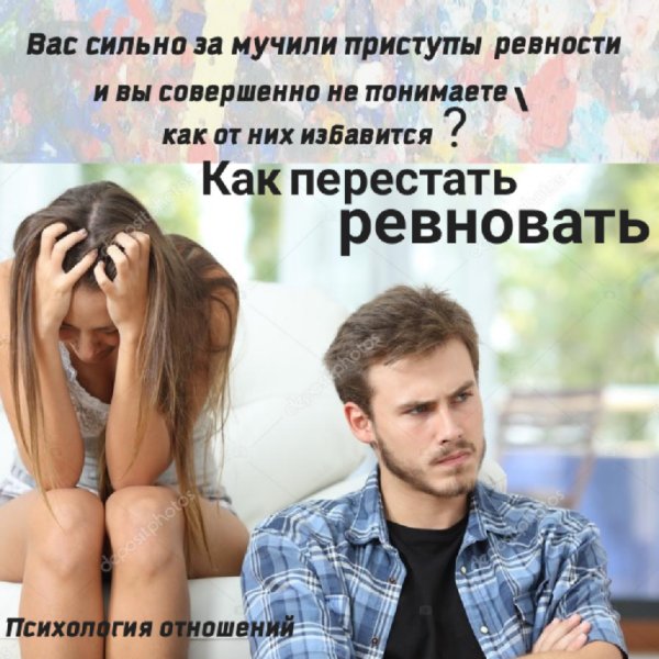 Александра Яковлева - Не корми чертей: как побороть ревность