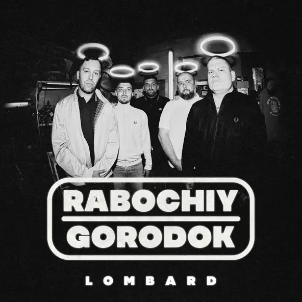 Rabochiy Gorodok - Рагнарёк