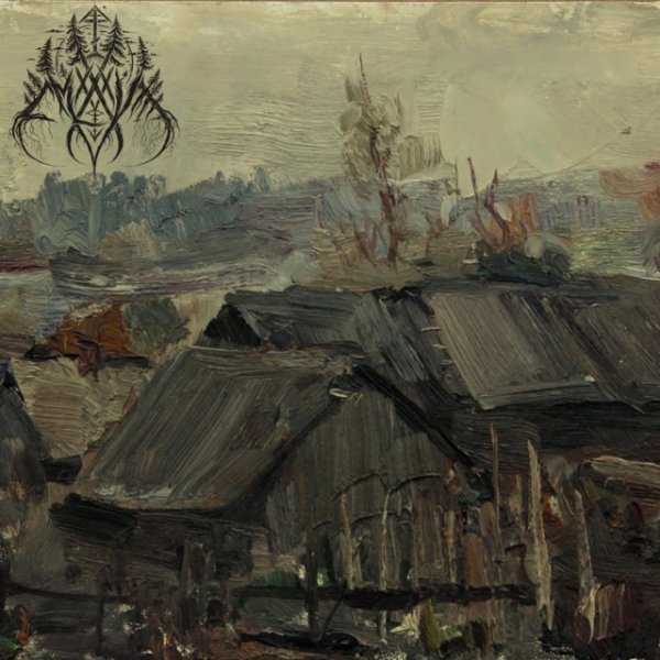 CMLXXXVIII - Покаяние