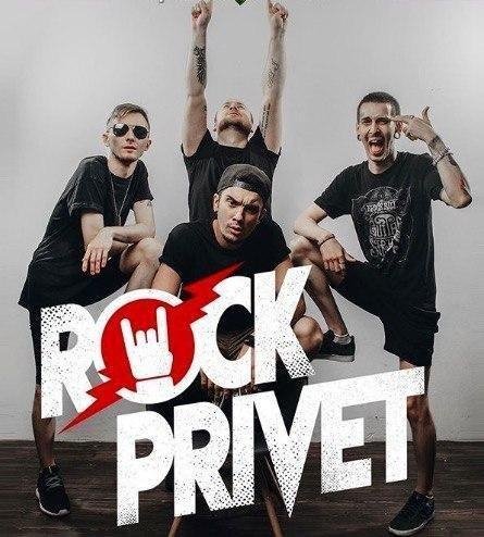ROCK PRIVET - Вахтерам (Cover на Бумбокс / Red Hot Chili Peppers)