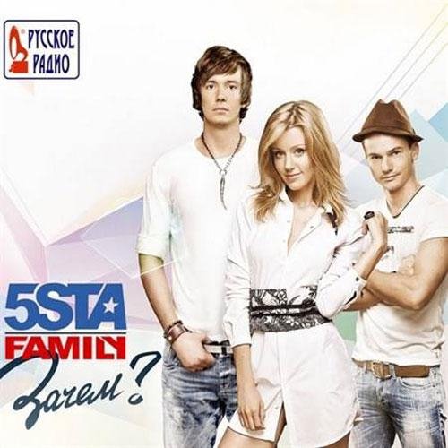 5sta Family - Просыпайся CocaCola Song