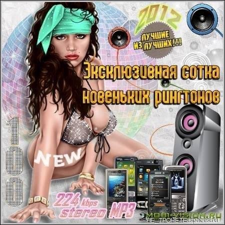 Японский рэп - На будильник 