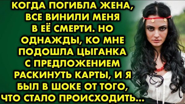 Погорельцев Сергей - Ко мне цыганка подошла