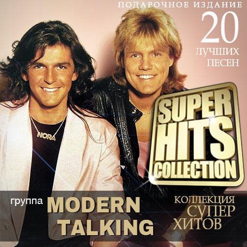 Modern Talking - Do You Wanna