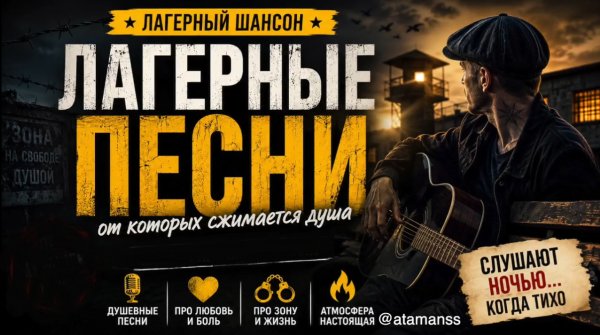 Сергей Атаманенко - Это письмо которое убило любовь ... 2026