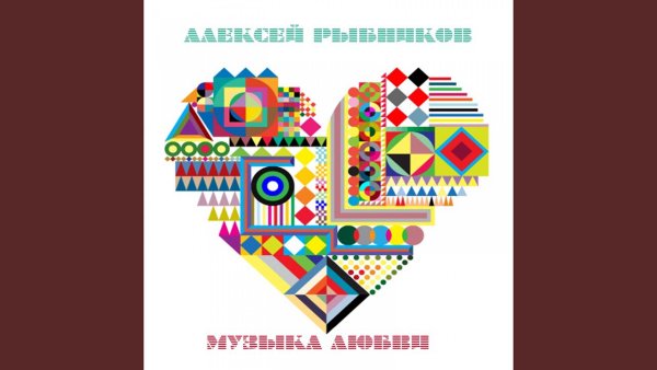 Alexey Rybnikov - Topic - Тема любви (Из к/ф "Дневник Карлоса Эспинолы")